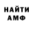Амфетамин Premium Stella Davydova