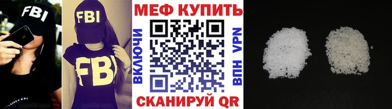МЕФ 4 MMC  купить наркотик  blacksprut ССЫЛКА  Нефтекамск 